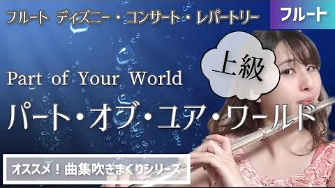 フルートを吹いているイラスト Mp3