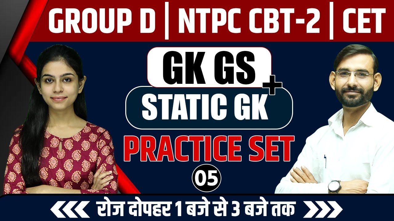 GROUP D/NTPC CBT-2/CET | GROUP D GK GS PRACTICE SET | NTPC GK GS ...