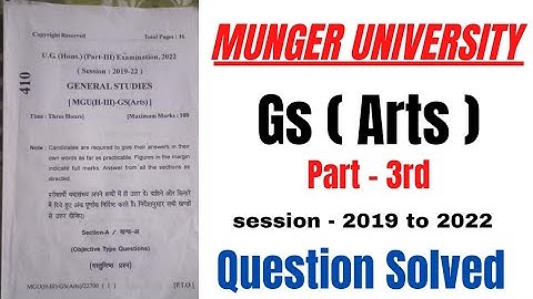 Munger University Gs Question | Part 3rd Gs Question | Munger University Gs Previous Year Question