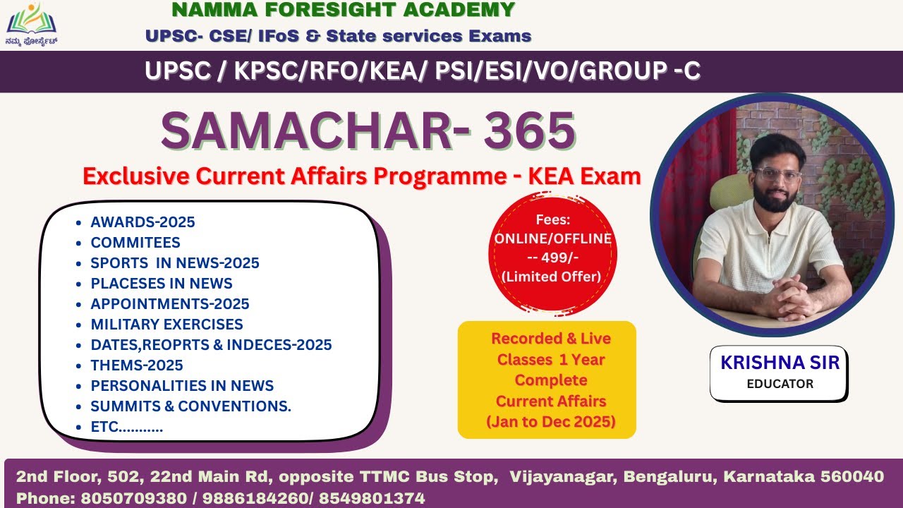 CLASS 01- AWARDS PART-01CURRENT AFFAIRS EXCLUSIVE FOR KEA EXAM #kea # ...