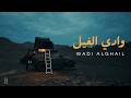 كنت مخيم في الغيل وفجأة بدأت العاصفة تخييم في الأمطار في الإمارات