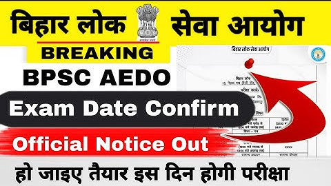 BPSC EXAM DATE CONFIRM ✅️ || OFFICIAL NOTICE OUT || Exam will be held on this date ....