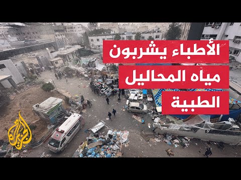 أسبوع من الحصار.. كيف هو الوضع بمجمع الشفاء الطبي في قطاع غزة؟