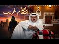 قصة الانتقام الغريب كيف خططت لأغرب انتقام تفاصيل المكيدة التي لم يتوقعها أحد