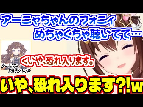 あまりに自然すぎる日本語を話すアーニャに驚くときのそらw【ホロライブ切り抜き/ときのそら/アーニャ・メルフィッサ】