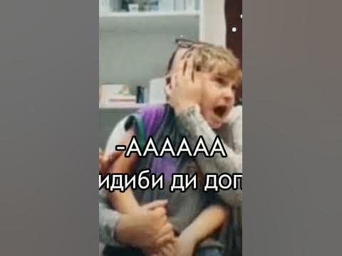 Ааааааааа скибиди Доб Доб ес ес #shorts #meme #memes #мем #мемы - YouTube