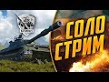 Солируем и общаемся в чатике :)