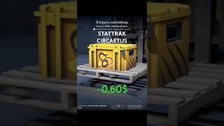 StatTrak CZ75-Auto Circaetus From Case #cs2 #caseopening #gaming #games