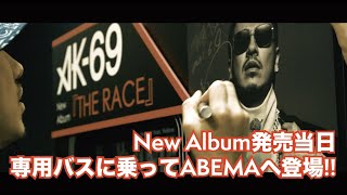 【AK-69】ニューアルバム「The Race」発売日に1日密着（2021.06.09 at Tokyo）