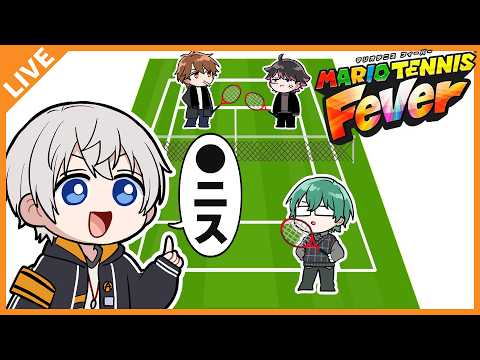 【マリオテニスFever】You are the king of ◯nnis！ 08/19【アベレージ/オレ達の遊ビバ！】