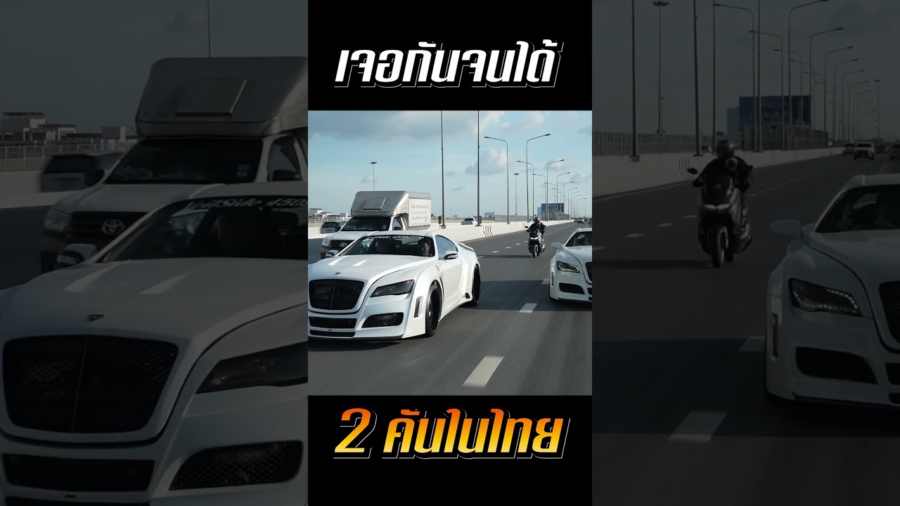 เจอกันจนได้ พี่น้องที่พลัดพราก 2 คันในไทย!!! #djpoom #ดีเจภูมิ  #คนหัวครัว