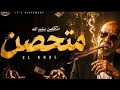 متحصن بسم الله  قادر فالكتره ومبخفش مش قد اللعب متلعبش حالتي