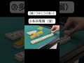 【裏ドラめくりの違い】松本吉弘/瑞原明奈/多井隆晴/黒沢咲 #mリーグ