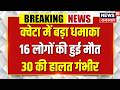Pakistan Blast: पाकिस्तान में रेलवे ट्रैक पर विस्फोट, 16 लोगों की मौत | Quetta Blast | Breaking News