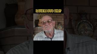 Зачем это им? Мое село Рябина. #АнатолийСтреляный  #Shorts