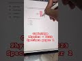 Q20 2023 Specimen paper 2 | Cambridge IGCSE physics