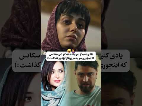 زوج عالی صابر و شیرین