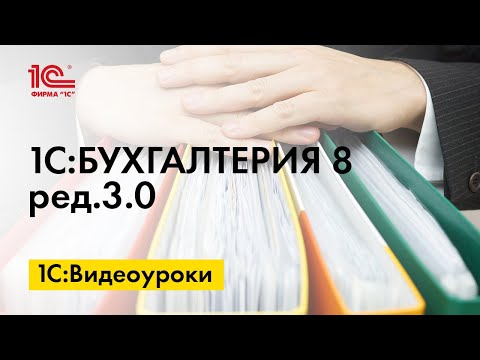 Cоздание документов на основании договора с контрагентом в 1С:Бухгалтерии 8