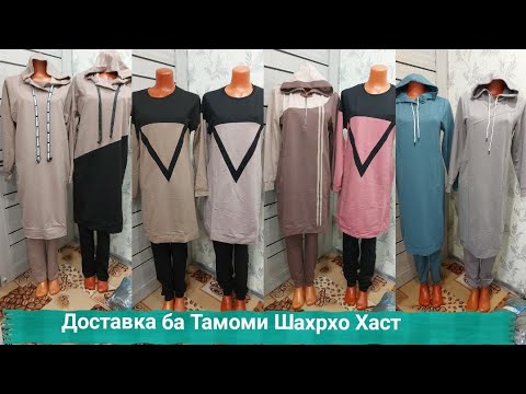 Либосхои Новинка Спартивни Мархамат+79139499252 - YouTube