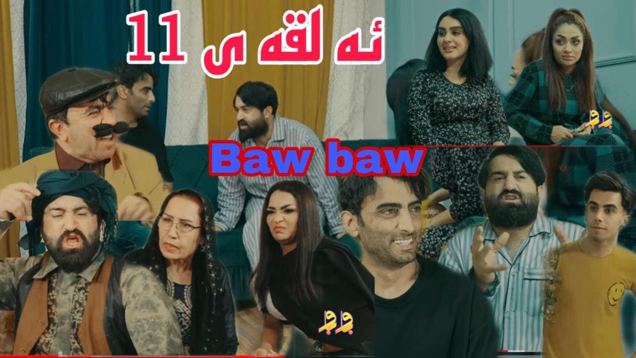 baw baw alqay 11 nwê YouTube