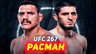 БУУМ! Ислам Махачев vs Рафаэль Дос Аньос | Некруз Мирходжаев vs Джемс Эдкок | Порье аз чангхо мерава