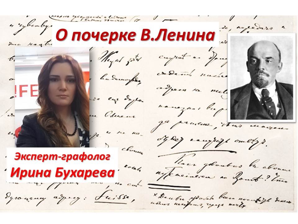 Образец почерка сталина