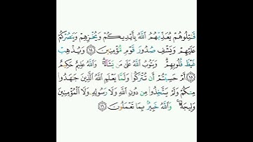 9 - سورة التوبة ١٤-١٦ - خالد الجليل