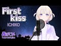 【轟はじめ】First kiss(ICHIKO)【歌枠切り抜き/2024.08.30】