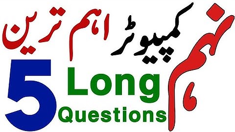 Computer Guess Paper 9th Class 2024 - 9th Class Computer Guess Paper 2024 - Waqas Nawaz