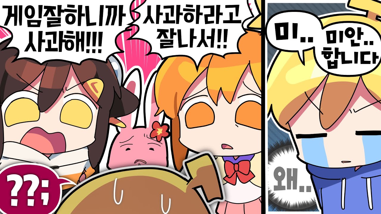 【 탬탬버린 】 - 아무튼 사과하라고!!!!!!!! 왜 게임을 잘하냐고!!!!!!