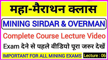 mining sirdar & overman exam preparation | overman prepration videos | mining videos in hindi