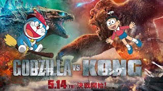 Doraemon  - Godzilla vs. Kong  Trailer (doraemon Japanese version   )