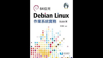 Unix/Linux 作業系統實務 Week1 - 基礎安裝