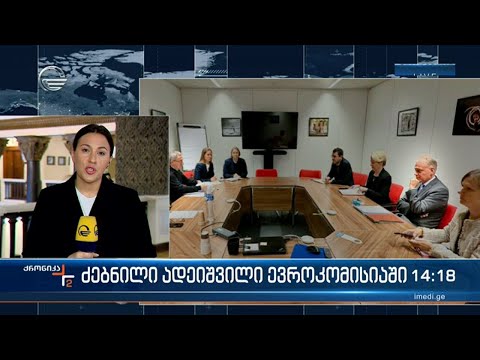 მსჯავრდებული და ბრალდებული ზურაბ ადეიშვილი ევროკომიიის მაღალი თანამდებობის პირებს ხვდება