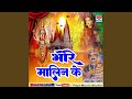 Bhore malin ke put phulwa liawela bhojpuri