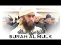 Surah mulk  taraweeh recitation 2024  mufti saeed ahmad    