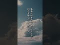 一生忘れられないお母さんの言葉