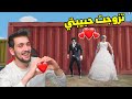تزوجت حبيبتي بعيد الحب في ببجي موبايل 