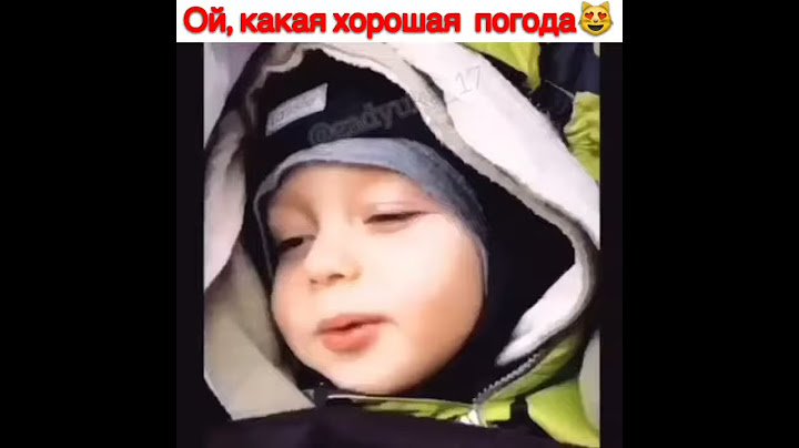 Ой какая хорошая погода