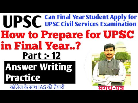 【Part- 12】Answer Writing Practice.उत्तर लेखन का अभ्यास, UPSC/IAS, Civil Services Exam