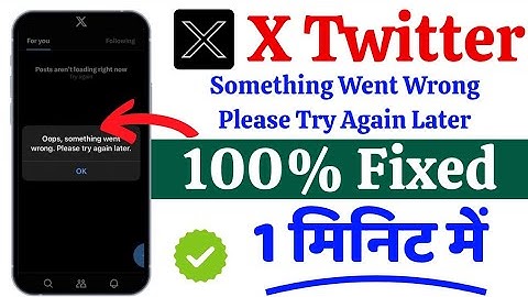 Something Went To Wrong Problem Solutions X App || X App Server Problem Solution Fixed 2025