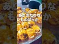 【韓国旅行】明洞屋台は正直おすすめできない #韓国グルメ #ソウル旅行