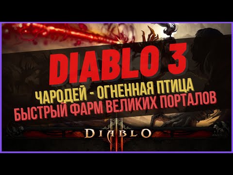 Vidéo: L'auteur Du Livre Laisse Tomber Diablo 3 Conseils