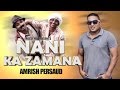 Nani ka zamana  amrish persaud freestyle 2016