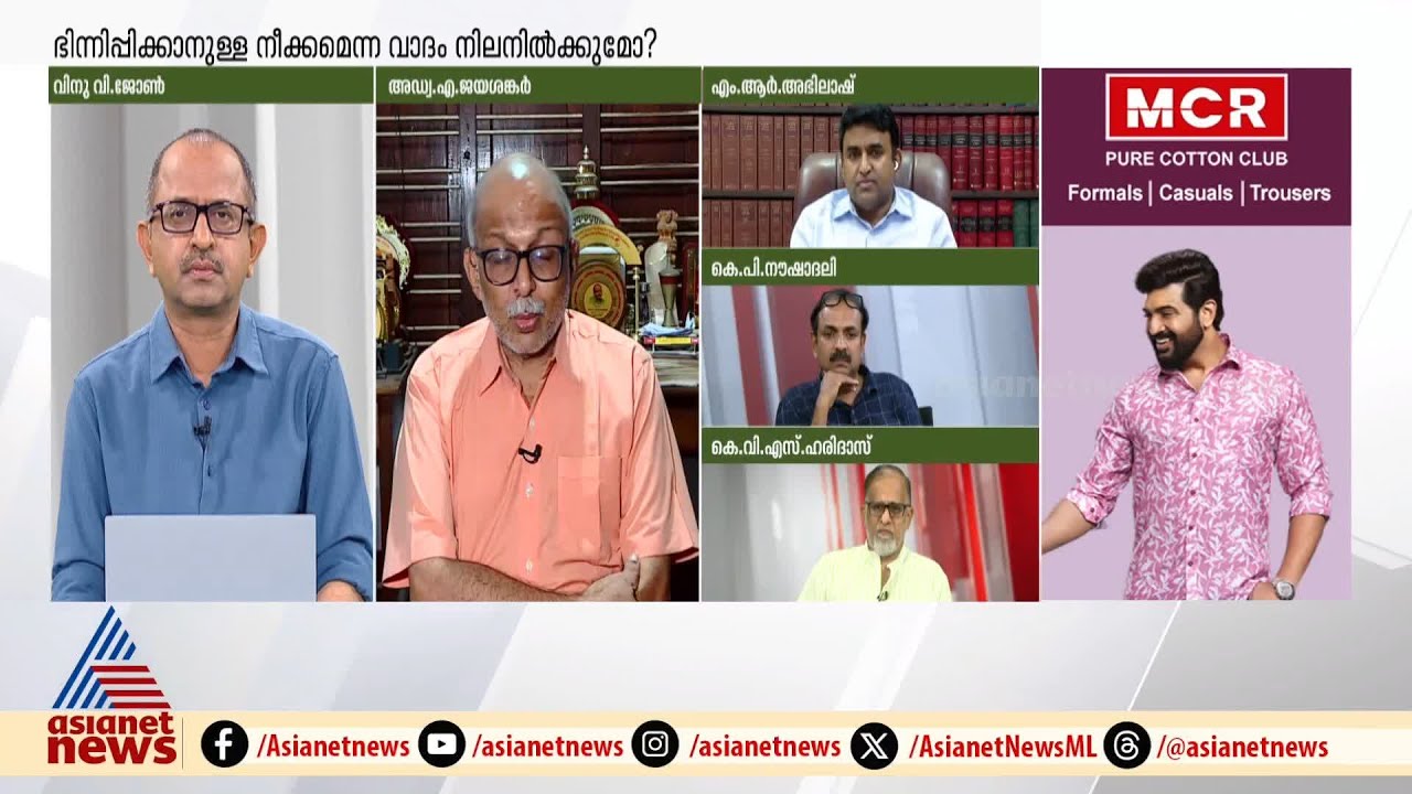 യുഡിഎഫിന്റെ അടിസ്ഥാന വോട്ടുകൾ ക്രൈസ്തവ സമൂഹത്തിന്റേ‍ത്; അഡ്വ എ ജയശങ്കർ | Waqf Bill | A Jayashankar