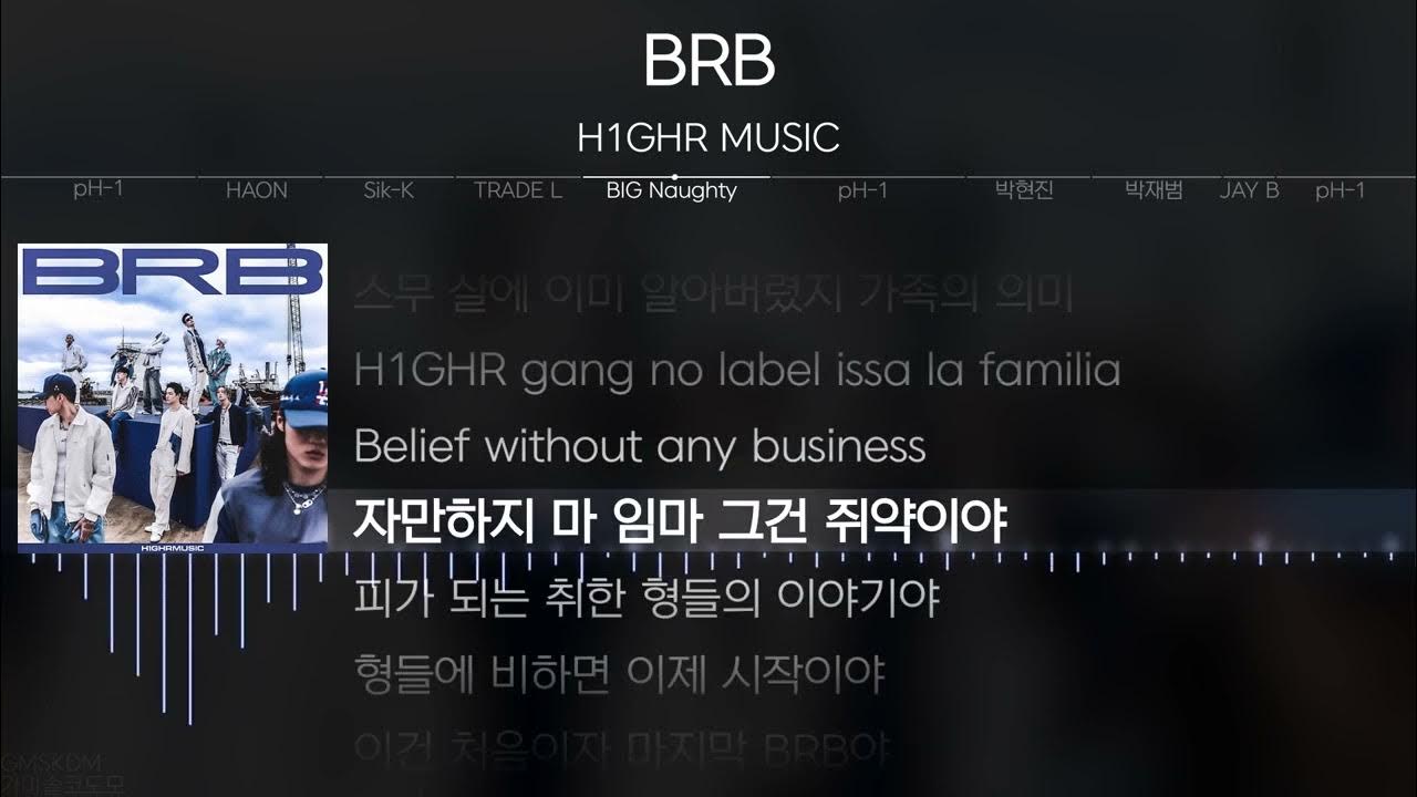 H1GHR MUSIC BRB [ Lyrics / 가사 ] YouTube