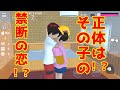 第08話「子供だからって甘く見ないで!」【サクラスクールシミュレーター】【sakura school simulator】