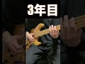 【ベースあるある】ベース歴によるスラップの違い