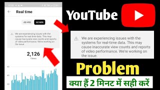 ⚠️ We are experiencing issues with the systems for real-time data | yt studio realtime problem screenshot 1