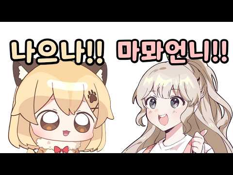 드디어 말을 놓은 임뫄 듀오